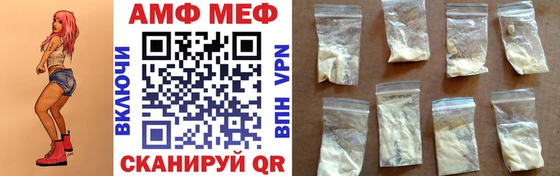 АМФЕТАМИН 97% Людиново