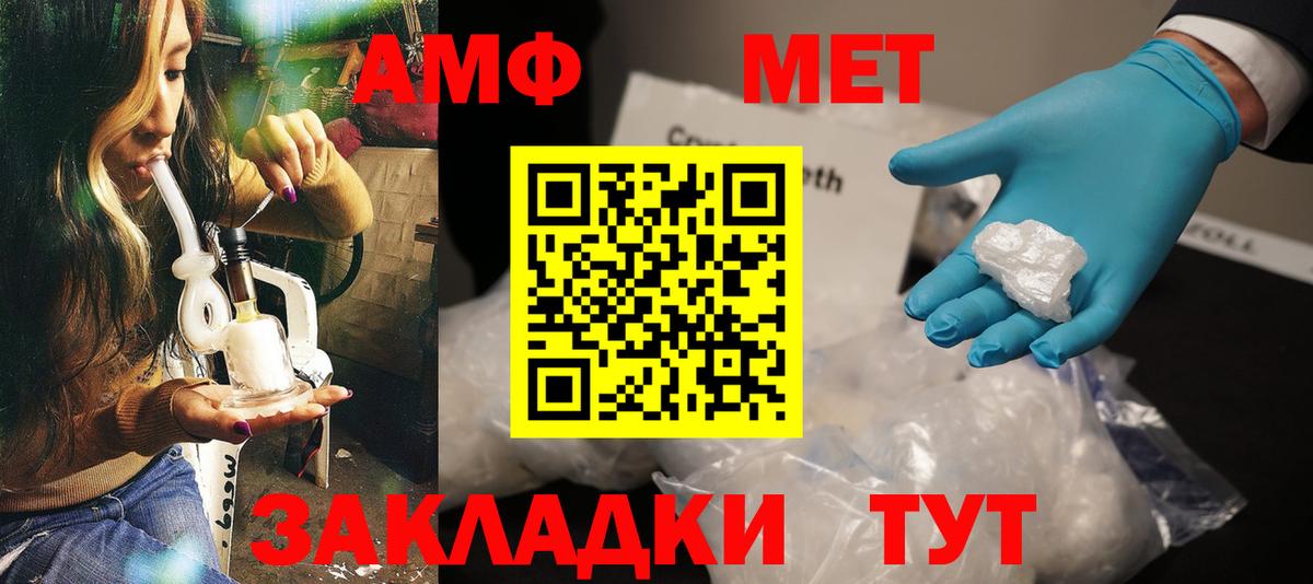 АМФ VHQ Людиново