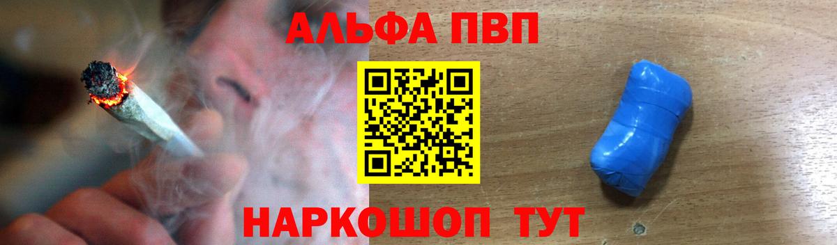 Alpha-PVP СК  Вход с VPN  Людиново  A-PVP СК 