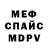 Меф VHQ Thomas Kinkade