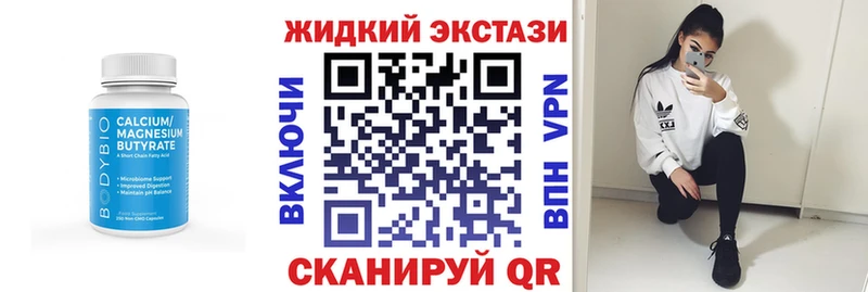 Бутират бутик Людиново