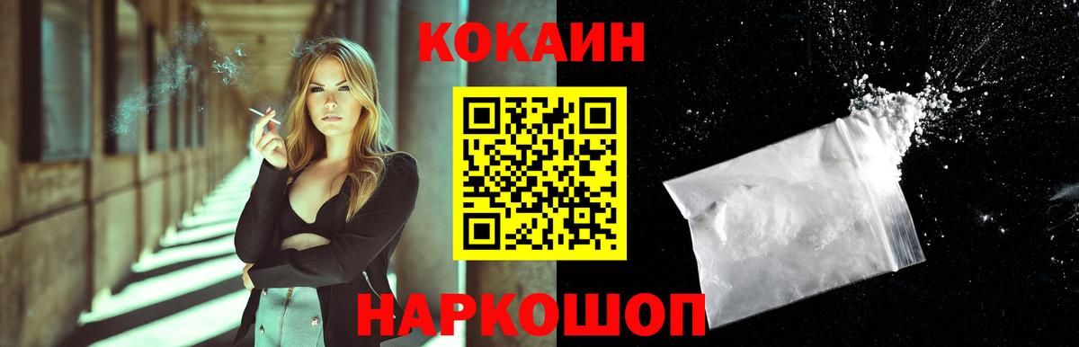 Людиново  Кокаин 98%  Кокаин  Вход с VPN 