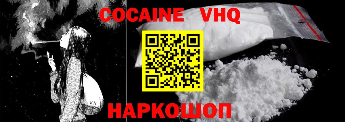 COCAIN Колумбийский Людиново