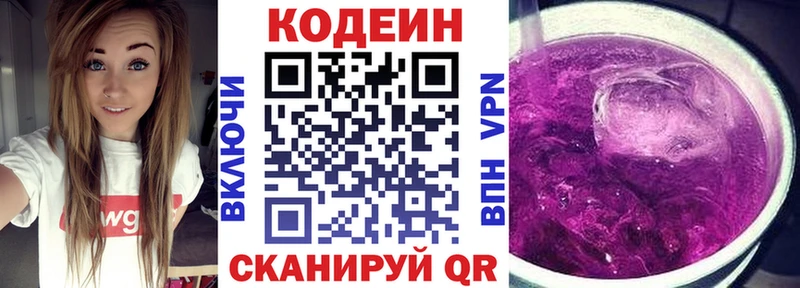 наркотики Людиново Кодеиновый сироп Lean напиток Lean (лин)