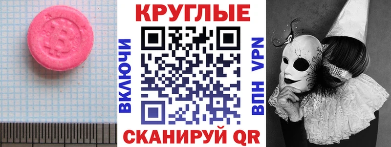 Ecstasy 99% сколько стоит Людиново
