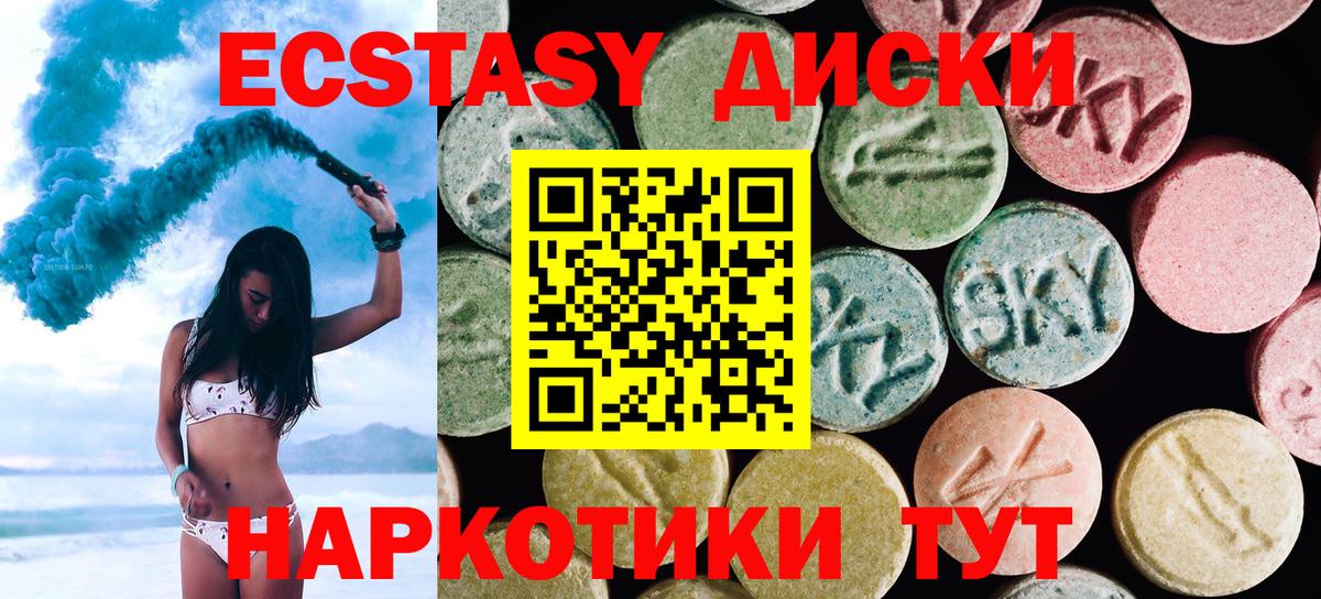 Ecstasy Дубай Людиново