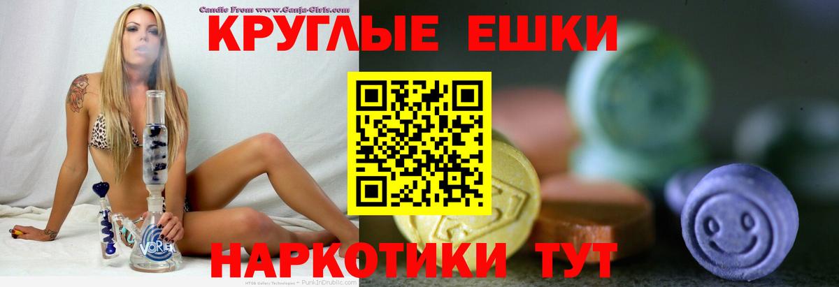 Людиново  Ecstasy 99%  Ecstasy  Вход с VPN 