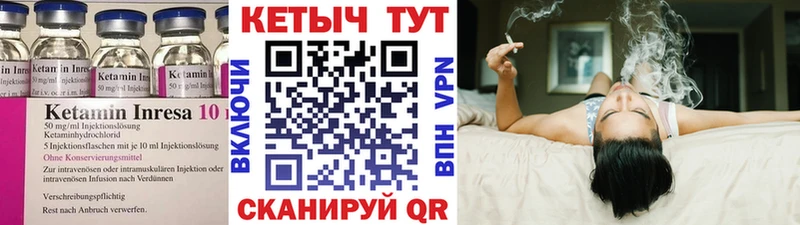 КЕТАМИН ketamine  Людиново 