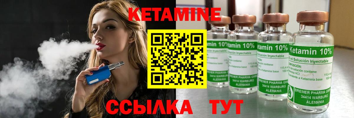 КЕТАМИН ketamine  Вход с VPN  Людиново 