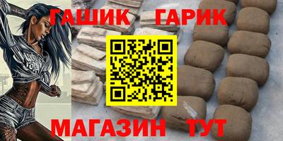 герыч Бийск
