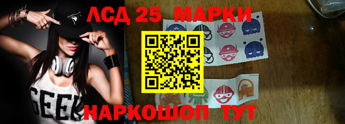 ЛСД экстази кислота Людиново