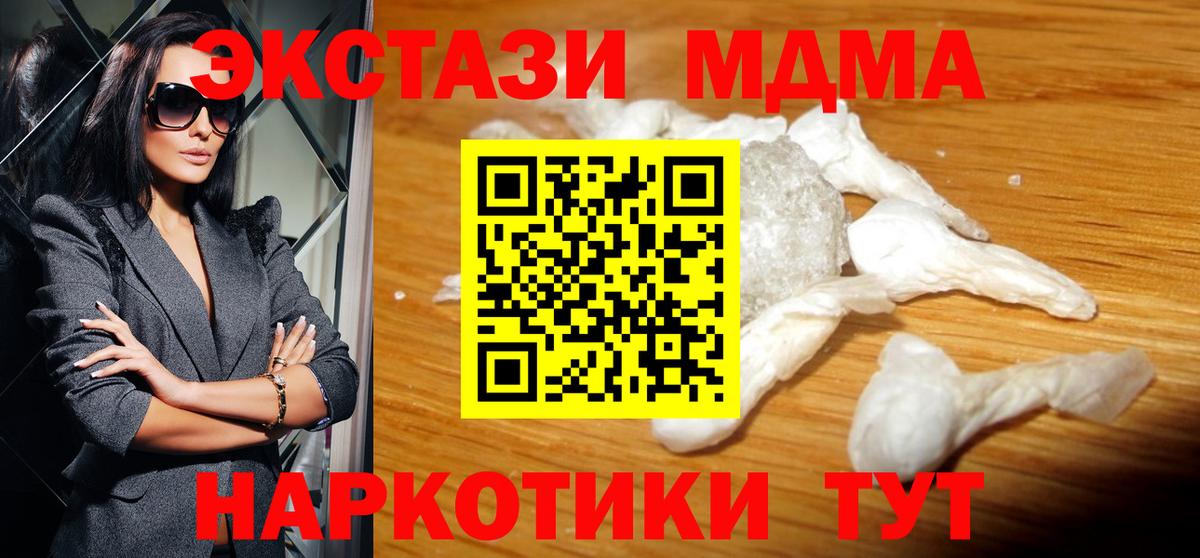 MDMA Molly  Вход с VPN  Людиново 