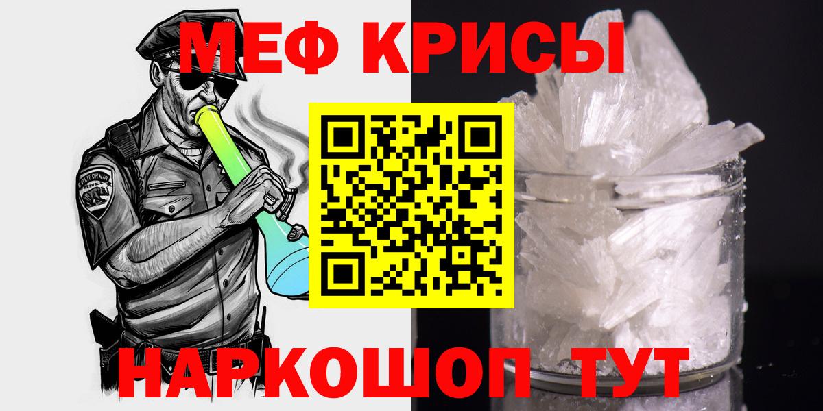 МЕФ  Мефедрон 4 MMC  Вход с VPN  Людиново 