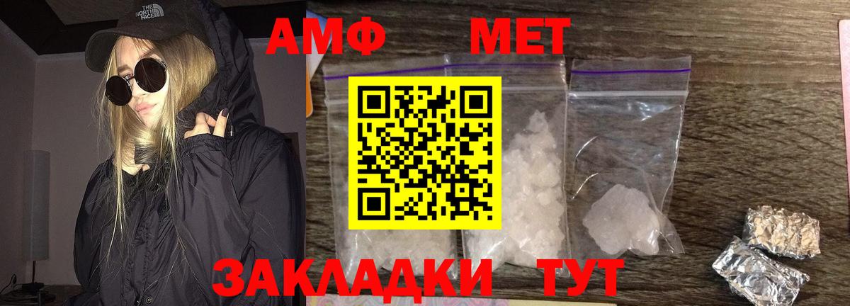 Людиново  Первитин кристалл  МЕТАМФЕТАМИН  Первитин кристалл  Вход с VPN 