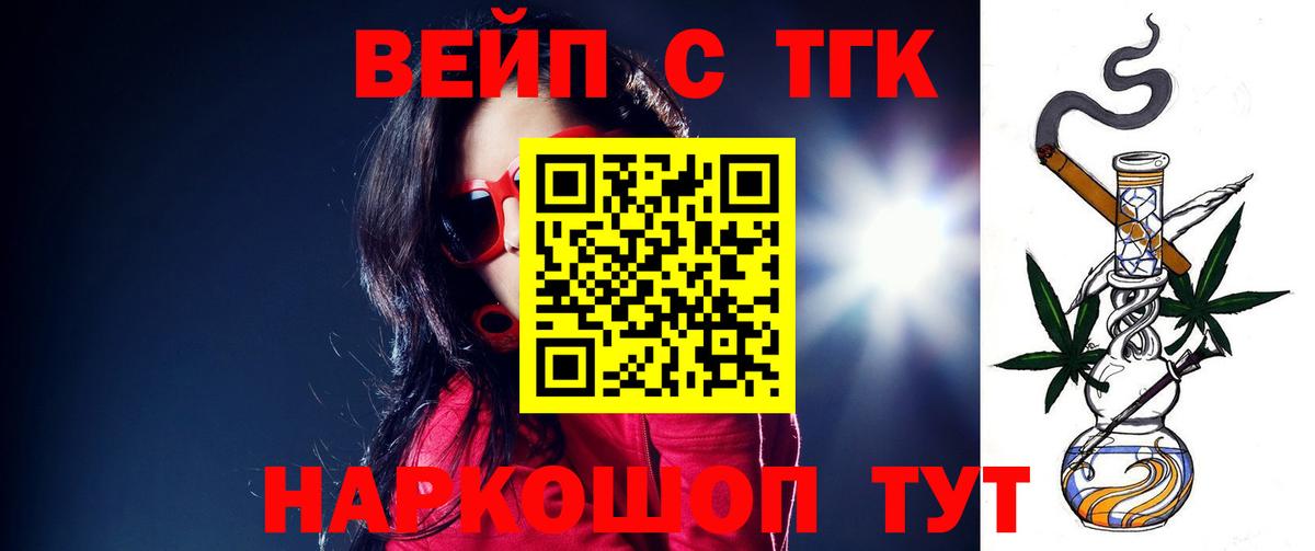 Дистиллят ТГК вейп с тгк  Вход с VPN  Людиново 