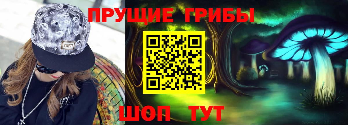 Псилоцибиновые грибы Magic Shrooms Людиново