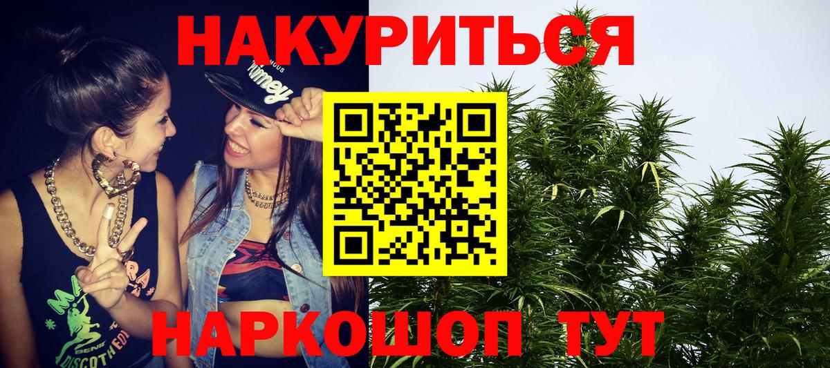 Шишки марихуана Ganja  Вход с VPN  Людиново  Шишки марихуана тримм  Каннабис конопля 